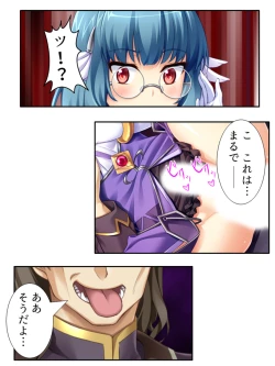 Page 241 of 異世界で女神を寝取って淫紋●教 3巻