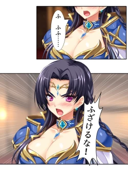 Page 27 of 異世界で女神を寝取って淫紋●教 3巻