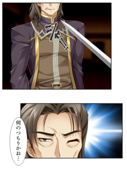 Page 28 of 異世界で女神を寝取って淫紋●教 3巻