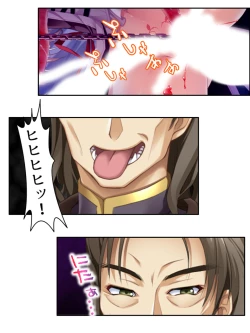 Page 4 of 異世界で女神を寝取って淫紋●教 3巻