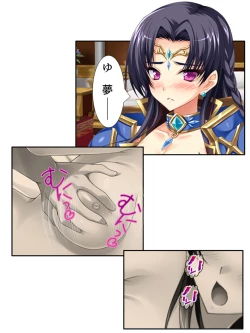 Page 77 of 異世界で女神を寝取って淫紋●教 3巻