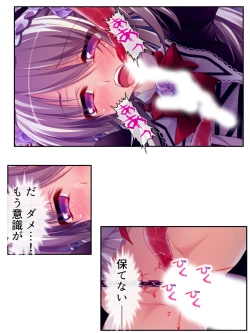 Page 7 of 異世界で女神を寝取って淫紋●教 3巻