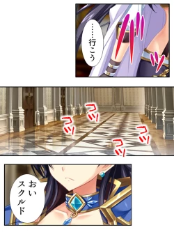 Page 87 of 異世界で女神を寝取って淫紋●教 3巻