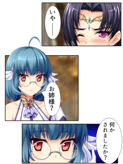 Page 88 of 異世界で女神を寝取って淫紋●教 3巻