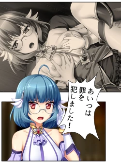 Page 94 of 異世界で女神を寝取って淫紋●教 3巻