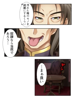 Page 9 of 異世界で女神を寝取って淫紋●教 3巻