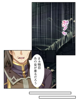 Page 112 of 異世界で女神を寝取って淫紋●教 4巻