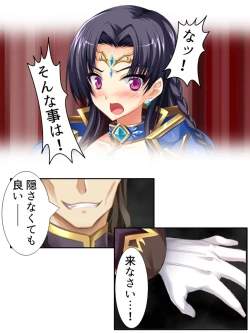 Page 127 of 異世界で女神を寝取って淫紋●教 4巻