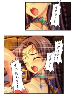 Page 131 of 異世界で女神を寝取って淫紋●教 4巻