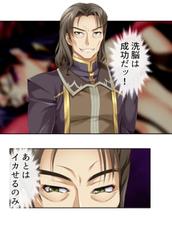 Page 137 of 異世界で女神を寝取って淫紋●教 4巻