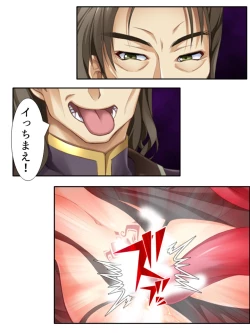 Page 140 of 異世界で女神を寝取って淫紋●教 4巻