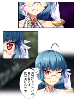 Page 147 of 異世界で女神を寝取って淫紋●教 4巻