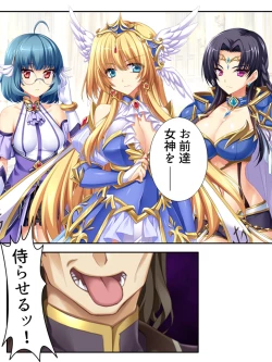 Page 151 of 異世界で女神を寝取って淫紋●教 4巻