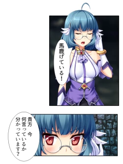 Page 152 of 異世界で女神を寝取って淫紋●教 4巻