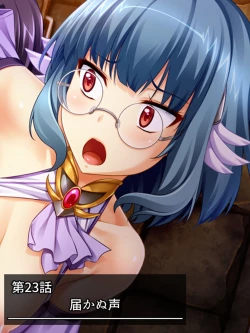 Page 164 of 異世界で女神を寝取って淫紋●教 4巻