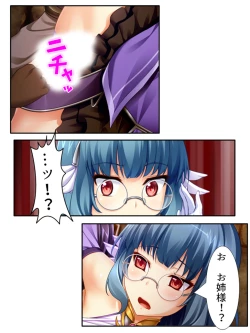 Page 165 of 異世界で女神を寝取って淫紋●教 4巻