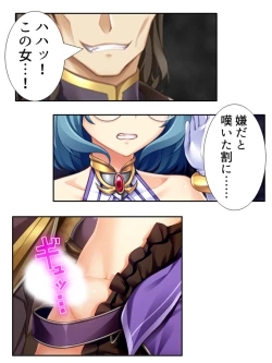 Page 183 of 異世界で女神を寝取って淫紋●教 4巻