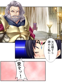 Page 191 of 異世界で女神を寝取って淫紋●教 4巻