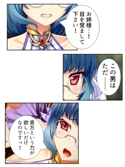 Page 193 of 異世界で女神を寝取って淫紋●教 4巻