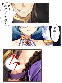 Page 197 of 異世界で女神を寝取って淫紋●教 4巻