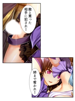 Page 200 of 異世界で女神を寝取って淫紋●教 4巻