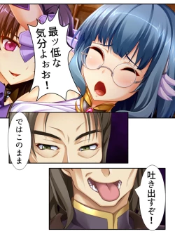 Page 208 of 異世界で女神を寝取って淫紋●教 4巻