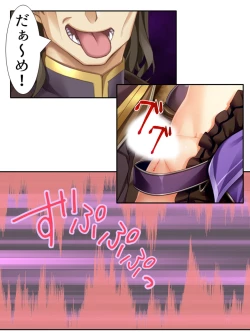 Page 210 of 異世界で女神を寝取って淫紋●教 4巻