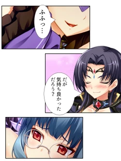 Page 216 of 異世界で女神を寝取って淫紋●教 4巻