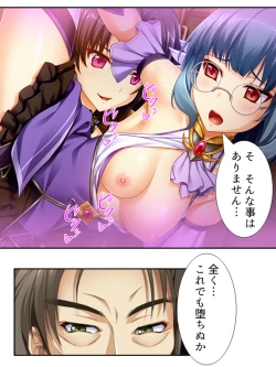 Page 217 of 異世界で女神を寝取って淫紋●教 4巻