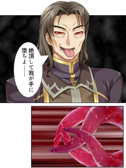 Page 224 of 異世界で女神を寝取って淫紋●教 4巻