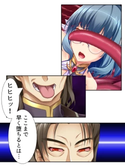 Page 227 of 異世界で女神を寝取って淫紋●教 4巻