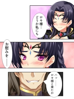 Page 228 of 異世界で女神を寝取って淫紋●教 4巻