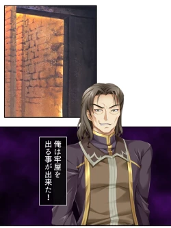 Page 234 of 異世界で女神を寝取って淫紋●教 4巻