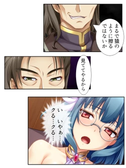 Page 24 of 異世界で女神を寝取って淫紋●教 4巻