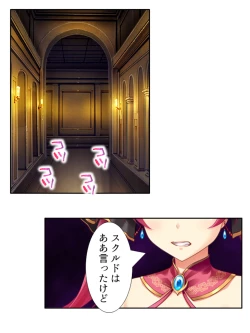 Page 33 of 異世界で女神を寝取って淫紋●教 4巻