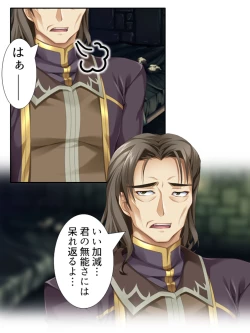 Page 41 of 異世界で女神を寝取って淫紋●教 4巻