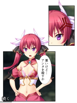 Page 42 of 異世界で女神を寝取って淫紋●教 4巻