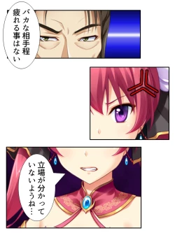 Page 48 of 異世界で女神を寝取って淫紋●教 4巻