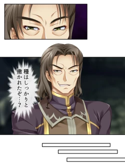 Page 4 of 異世界で女神を寝取って淫紋●教 4巻