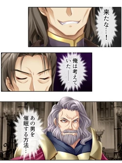 Page 59 of 異世界で女神を寝取って淫紋●教 4巻