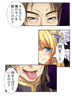 Page 100 of 異世界で女神を寝取って淫紋●教 5巻