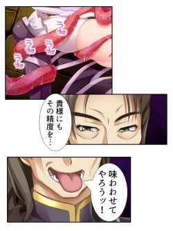 Page 12 of 異世界で女神を寝取って淫紋●教 5巻