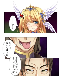 Page 133 of 異世界で女神を寝取って淫紋●教 5巻