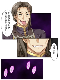 Page 156 of 異世界で女神を寝取って淫紋●教 5巻