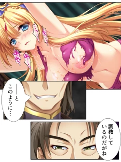 Page 158 of 異世界で女神を寝取って淫紋●教 5巻