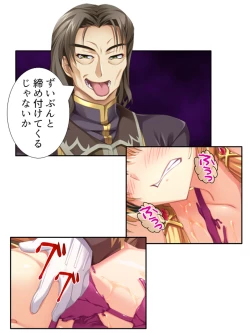 Page 172 of 異世界で女神を寝取って淫紋●教 5巻