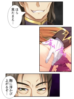 Page 181 of 異世界で女神を寝取って淫紋●教 5巻