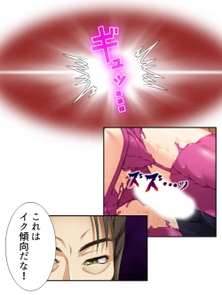 Page 189 of 異世界で女神を寝取って淫紋●教 5巻