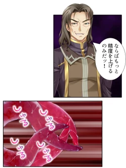 Page 18 of 異世界で女神を寝取って淫紋●教 5巻