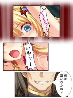 Page 191 of 異世界で女神を寝取って淫紋●教 5巻